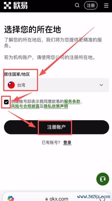 易欧最新APP下载安装：官方极速下载＋一键安全安装（2026最新版教程）